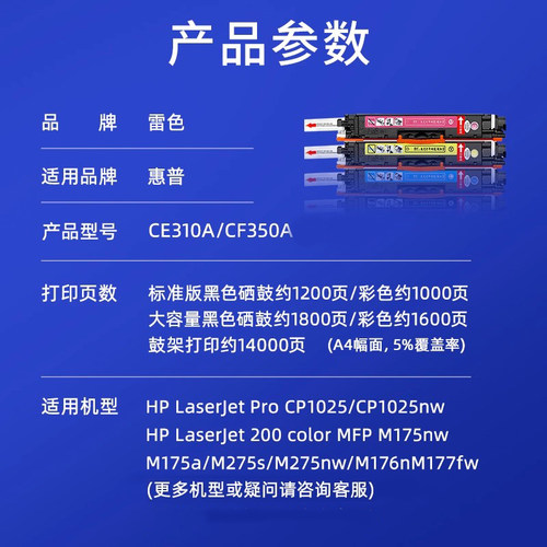 适用惠普CP1025粉盒M176n M177fw硒鼓M175nw 275mfp M175A墨盒CP1025nw hp1025 hp126a CE310A打印机墨粉盒 - 图0