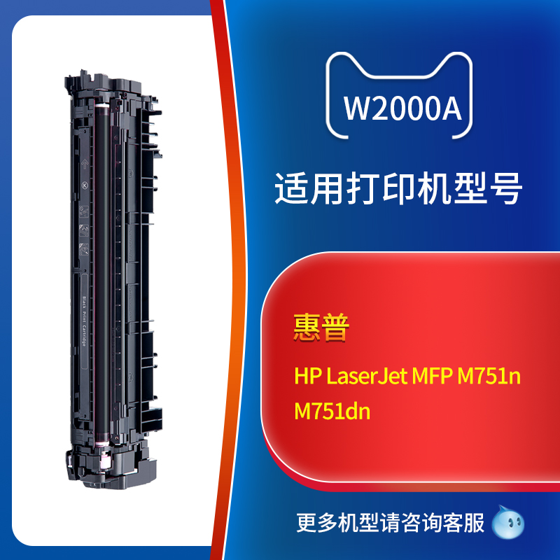 适用惠普M751dn硒鼓M751n硒鼓HP LaserJet MFP M751n M751dn彩色激光打印机一体机W2000A HP658A墨盒带芯片 - 图0