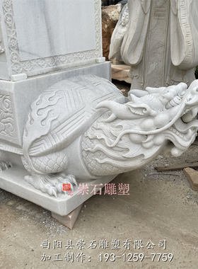 石雕龙龟驮碑青石汉白玉龙龟驮碑寺庙古建功德碑大理石蛟龙碑摆件