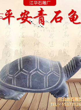 石雕石头石刻乌龟龙龟石龟长寿龟三代龟喷水吐水雕塑雕像水池摆件