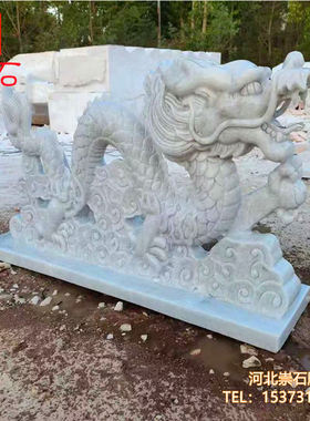 石雕晚霞红汉白玉龙小龙雕塑公园寺庙古建水池青石飞龙在天摆件