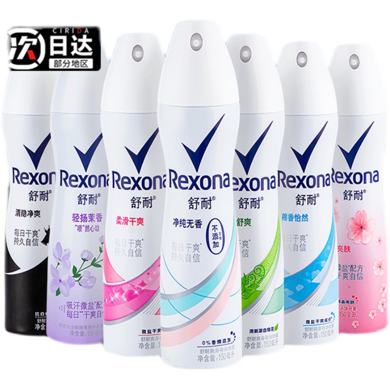 Rexona舒耐止汗喷雾男女士腋下除臭滚走珠液止汗膏爽身香体露神器