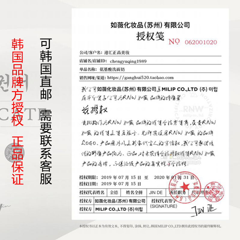 韓國 洗面奶氨基酸泡沫潔面乳慕斯深層清潔卸妝二合一男女控油 rnw 韓國 洗面奶氨基酸泡沫潔面乳慕斯深層清潔卸妝二合一男女控油 rnw