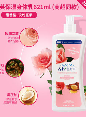 ST.IVES圣艾芙身体乳正品保障