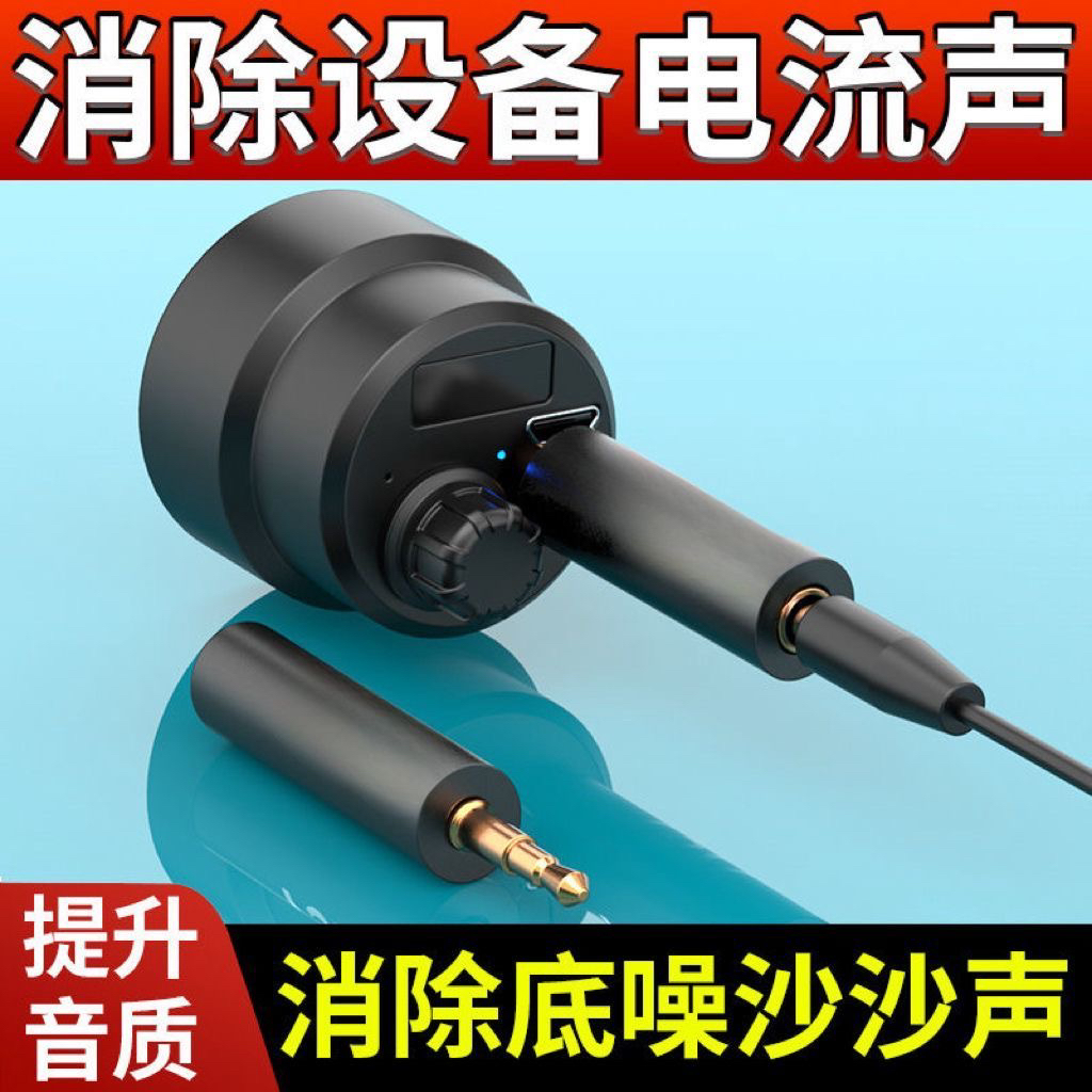75欧降噪棒声音专用放大拾音器阻抗棒3.5mm通用耳机保真防噪音 - 图2