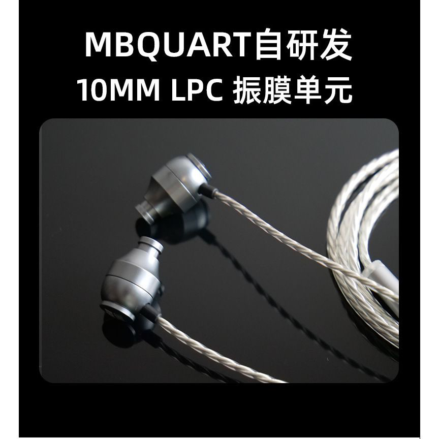 MBQUART 铃S 入耳式耳机中国风耳机HIFI发烧手机电脑运动耳机音乐 - 图0