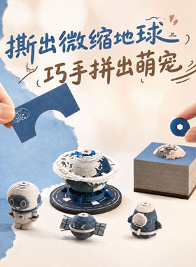 教师节创意好礼3d立体纸雕摆件