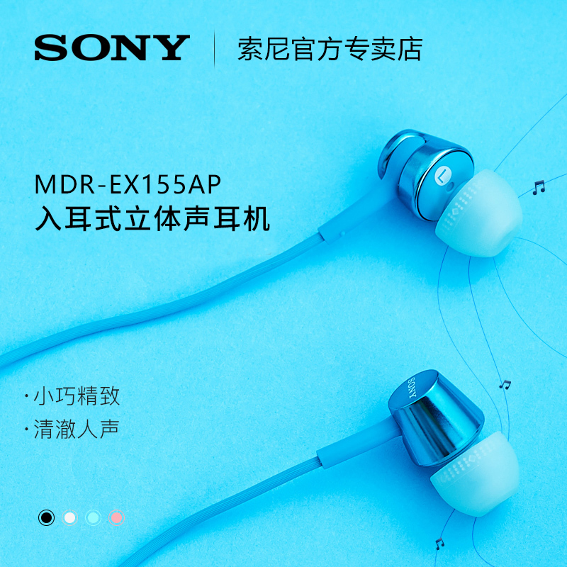 Sony/索尼 MDR-EX155AP入耳式耳机有线高音质3.5mm电脑带麦-图3