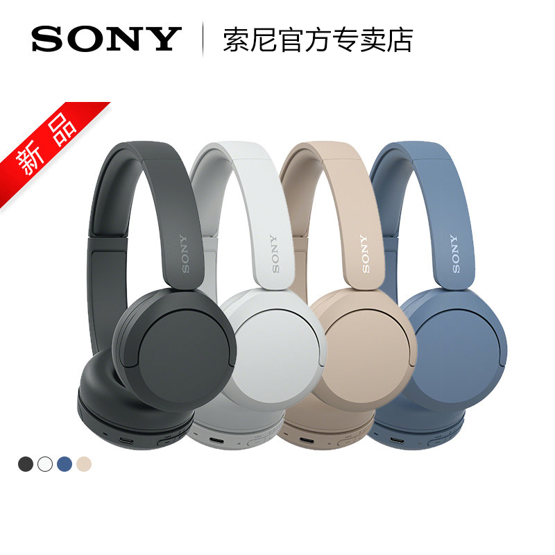 Sony/索尼 WH-CH520 头戴式无线蓝牙耳机舒适佩戴立体声游戏耳麦 - 图0