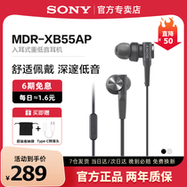 Sony Sony MDR-XB55AP в ушных проводных наушниках высокое качество звука с микрофонной системой управления