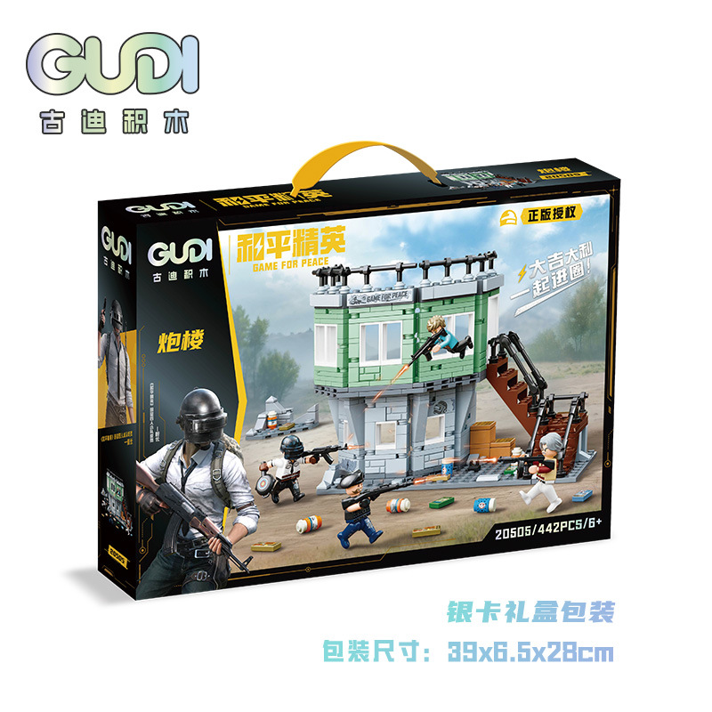 古迪20505和平精英人仔武器炮楼组装模型屋男孩拼装积木玩具礼物 - 图3