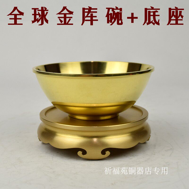 小銅碗置物黄銅福禄寿禧字模古銅芸銅貢碗銅