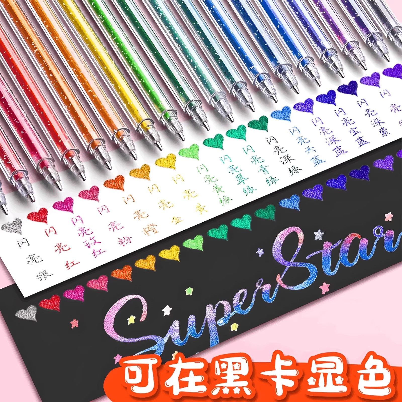 彩色手账笔闪光中性笔啫喱笔荧光标记笔学生用大容量流沙闪光笔,淘宝优惠券,粉丝福利购,淘宝优惠卷