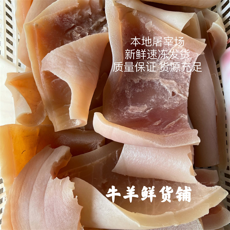 满6斤包邮新鲜水牛皮食用熟牛皮清水加工无添加无油无肉无毛-图0