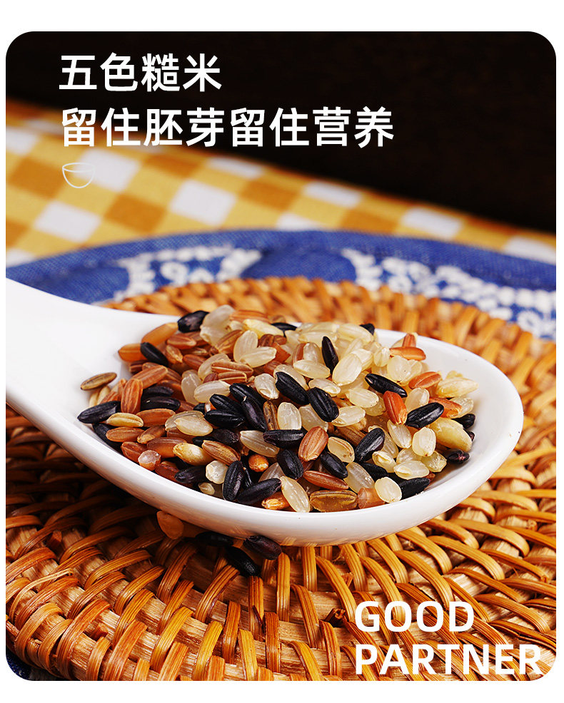 健身五色米5斤杂粮饭粗粮主食糙米 野三坡食品杂粮组合