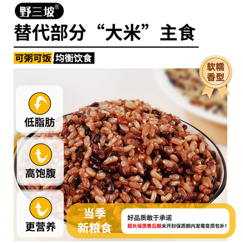 七色糙米5/10斤杂粮饭五色糙米低脂主食燕麦米青稞粗粮三色健身脂 - 图2