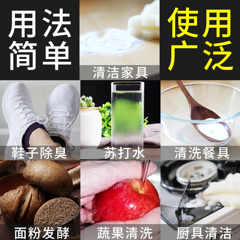 野三坡食用小苏打粉500g*5美白清洁去污衣服牙齿家用厨房多功能-图2