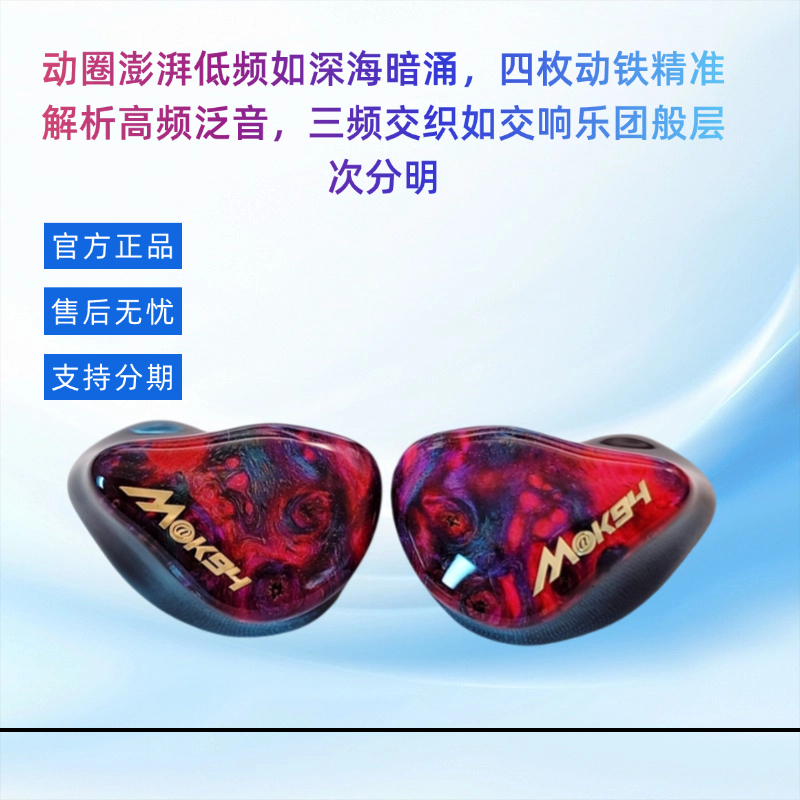 Mak94-扶光 圈铁动圈4+1有线HiFi耳机发烧友监听挂入耳式高端耳塞 - 图0