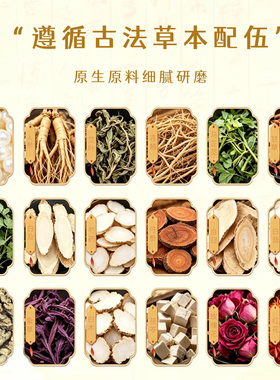 纯中药面膜粉十八味美白祛斑淡斑