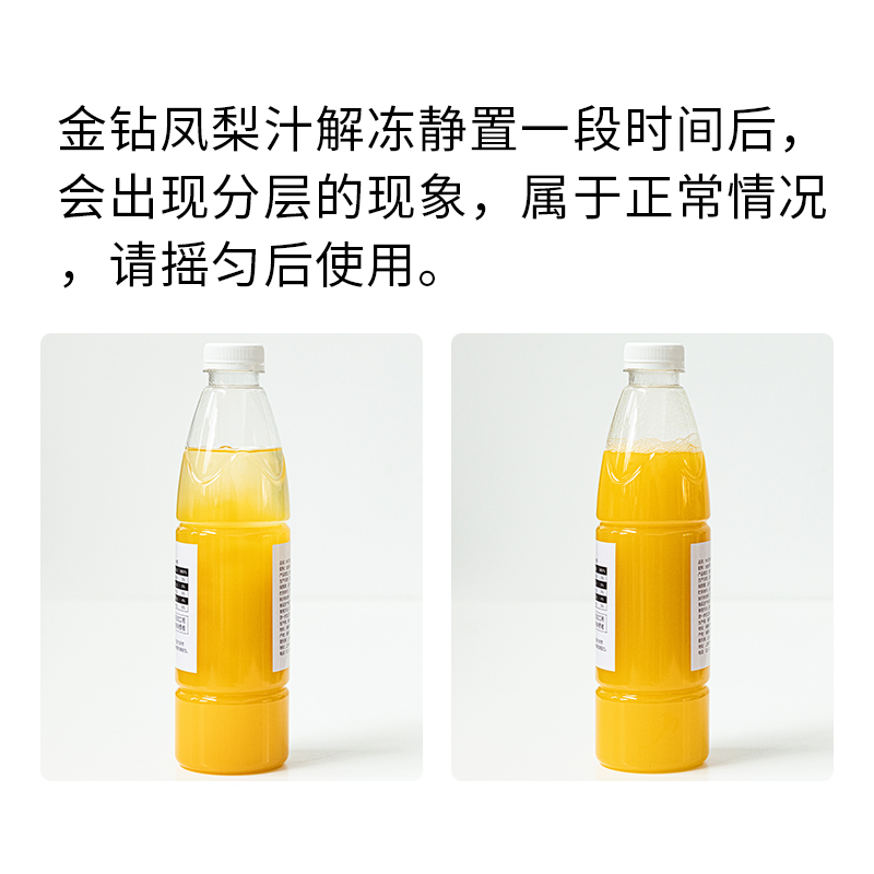 悦霖严选NFC金钻凤梨汁甜品烘焙奶茶店茶饮原料果汁980ml/瓶 - 图0