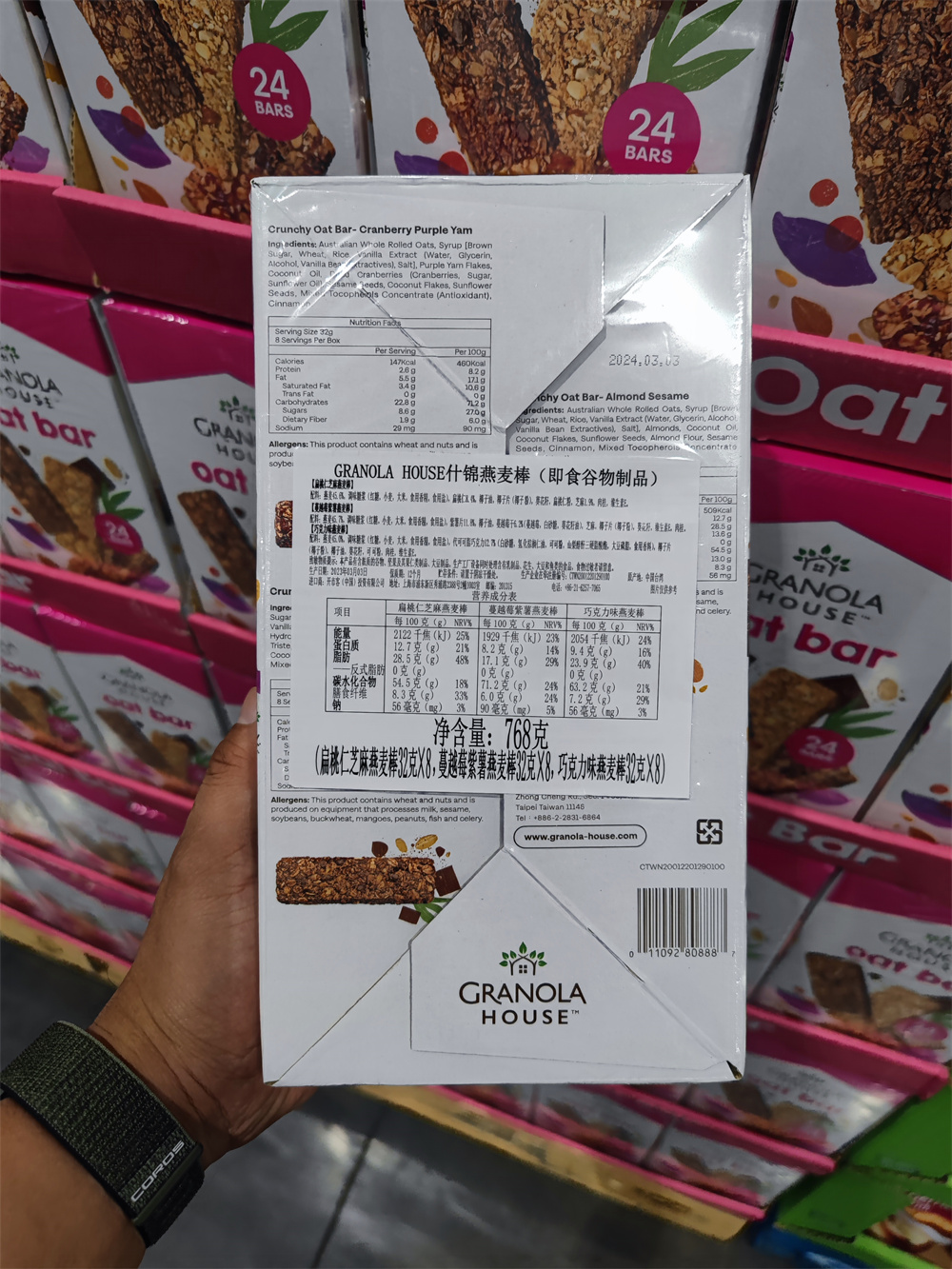 Costco山姆会员超市代购 granola house燕麦谷物棒768g三种口味-图0