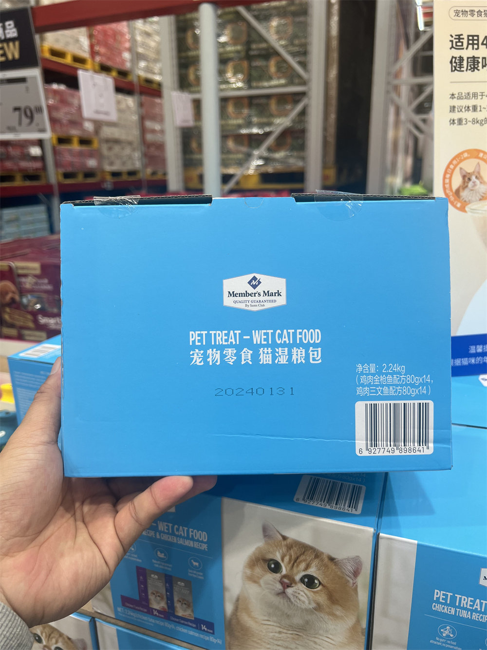 Costco&Sam代购混合口味湿猫粮包猫零食罐头三文鱼鸡肉鲣鱼28包,淘宝优惠券,粉丝福利购,淘宝优惠卷