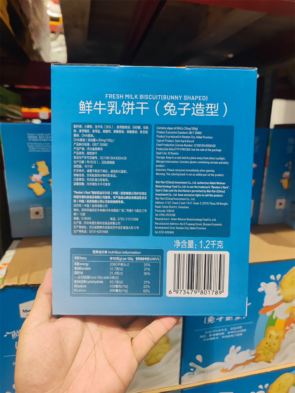 山姆超市代购MM鲜牛乳饼干兔子动物造型牛奶饼儿童小零食点心 - 图1