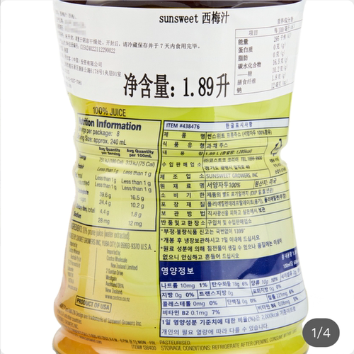 costco开市客代购sunsweet西梅汁无加糖孕妇纯水果汁饮料品美国产 - 图2