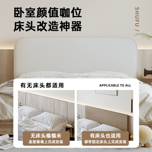 床头软包软靠靠背靠包床上垫卧室改造靠垫靠枕榻榻米防刮猫爪皮 - 图3