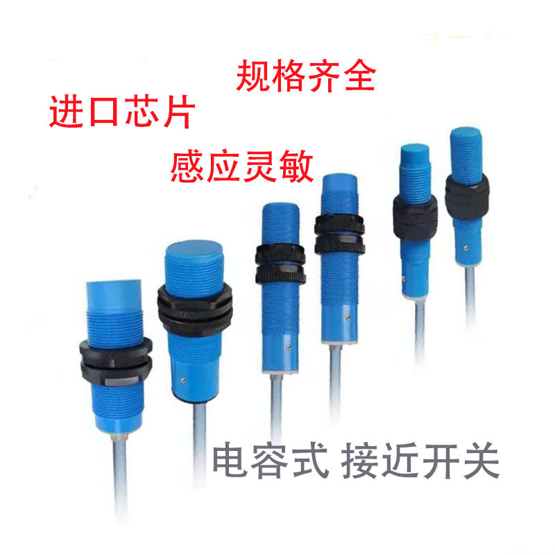 上海 CG1T-P1808N-O3A2 C3A2 P1808P-03A2 C3A2 电容传感器JM - 图2