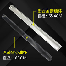 HuaDi J801GZ J801GZ i11001 J623AZ J623AZ alloy oil cup pick up oil box oil tank disposable oil cup