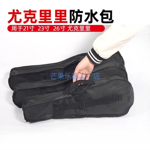 尤克里里21/23/26寸UK乌克丽丽小吉他单层防水琴包 可定制印LOGO - 图2