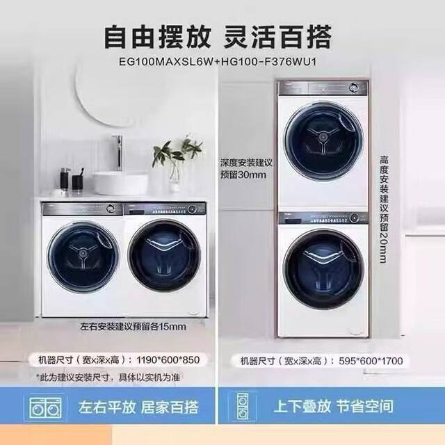 EG100MAXSL6WHGY100 washing and drying set