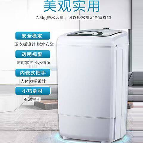 小天鹅7.5公斤KG脱水机单脱机甩干机家用脱水桶小型 TT75-S189(C) - 图1