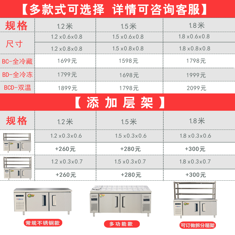 美百加1.2米双温保鲜工作台商用冰箱冷藏冷冻厨房冰柜平冷操作台