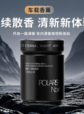 车载感香薰2025新款香氛持久留香家居客厅车内除异味香水摆件
