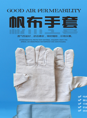 帆布丁青手套劳保手套聚金山