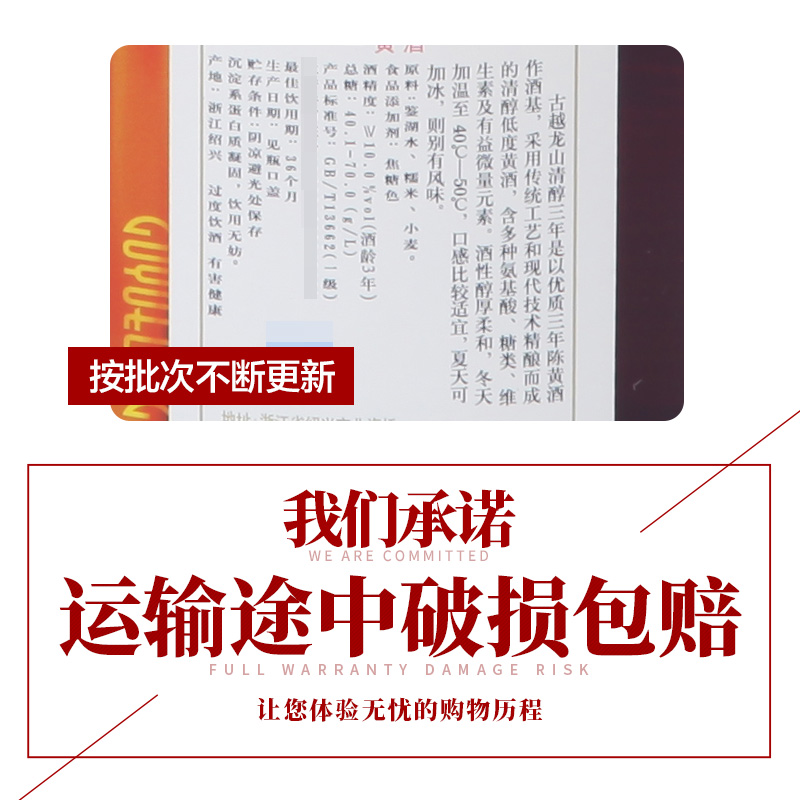 绍兴黄酒古越龙山清醇三年500ml*2瓶装半甜型花雕酒泡阿胶用酒-图2