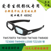 Shutter-type Bluetooth RF3D glasses Epson projection TW7000 TX5700TX 7400 8400 TZ3000