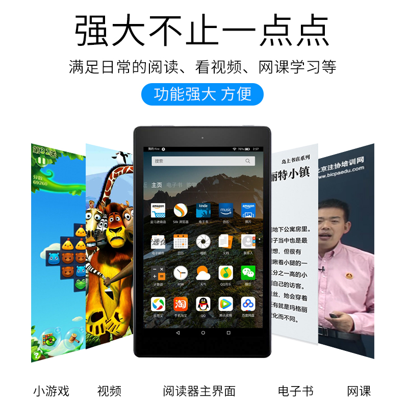 亚马逊kindle fire HD8 7代8寸高清掌上电子书阅读器安卓平板电脑