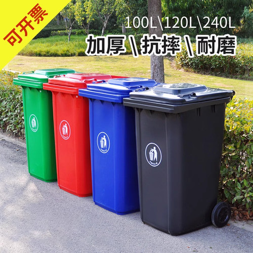 户外大号垃圾桶加厚耐摔商用物业小区环卫分类带轮果皮桶垃圾箱 - 图0