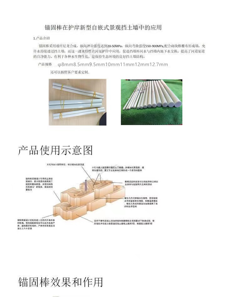 实心玻纤杆牛蛙螃蟹小龙虾防逃网鼓架支撑杆挡土护坡砖插棒锚固棒 - 图3