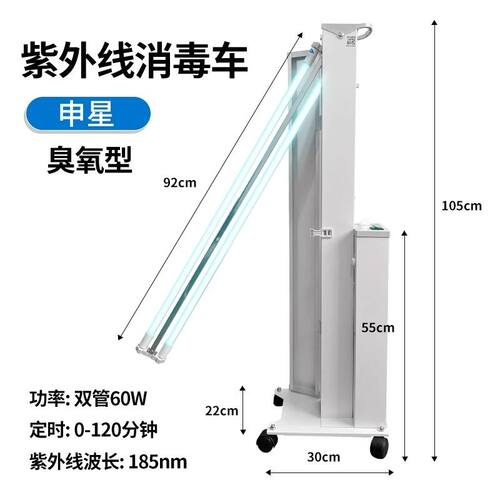 医用紫外线消毒灯车家用诊所移动式臭氧灭菌商用幼儿园杀菌除螨灯 - 图2