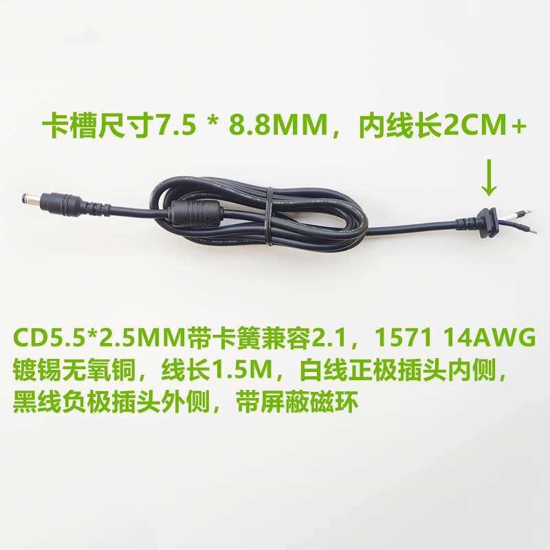 14AWG大电流笔记本焊接线DC电源线0.3-2平方监控线插头5.5-2.5mm - 图0