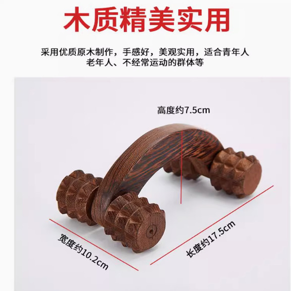 鸡翅木按摩器滚轮背部四轮推全身肩颈腿部手动按摩轮家用,淘宝优惠券,粉丝福利购,淘宝优惠卷