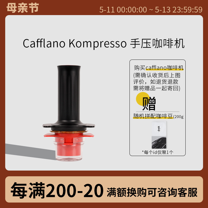 cafflano 韩国进口kompresso手压咖啡机意式浓缩便携小户外不插电