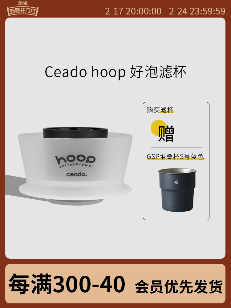 意大利进口Ceado hoop好泡杯咖啡过滤杯澡盆滤杯滤纸过滤器可拆卸-图3