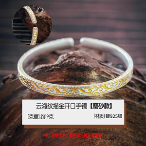 【清货】925纯银轻奢潮流百搭手环可调节
