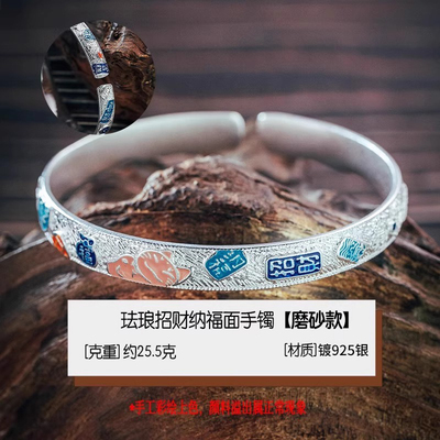 纯手工珐琅彩滴胶可调节手环