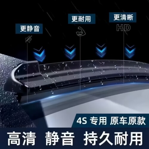 适用启辰雨刮器原厂原装D50/D60 PLUS/T60/T70X/T90大V雨刷片胶条 - 图0